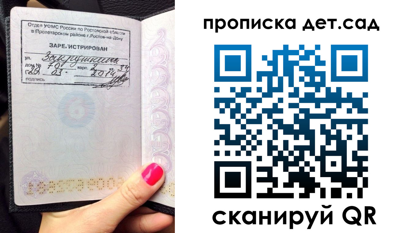 временная регистрация купить в Магаданской области