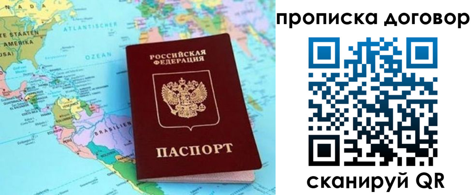 временная регистрация для всех в Магаданской области