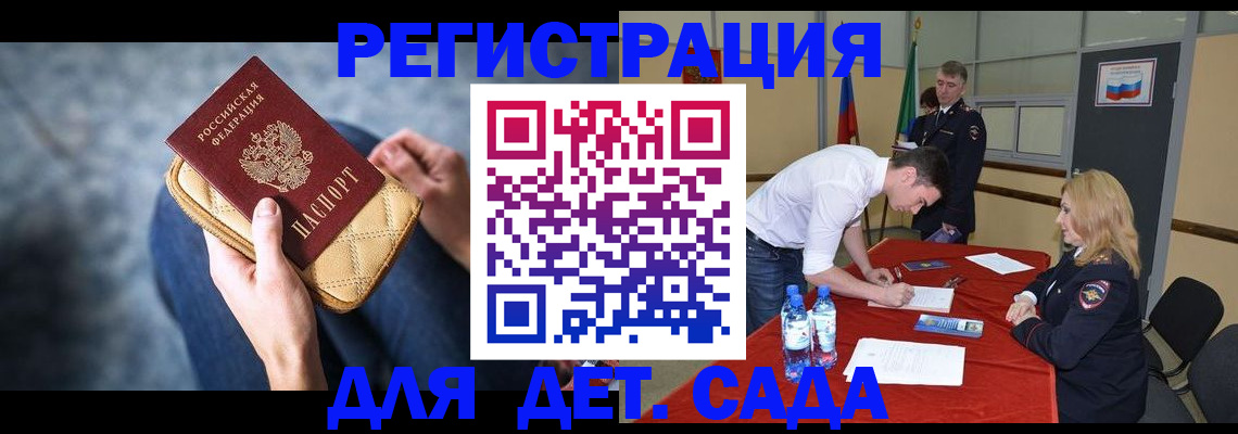 прописка от собственника в Магаданской области