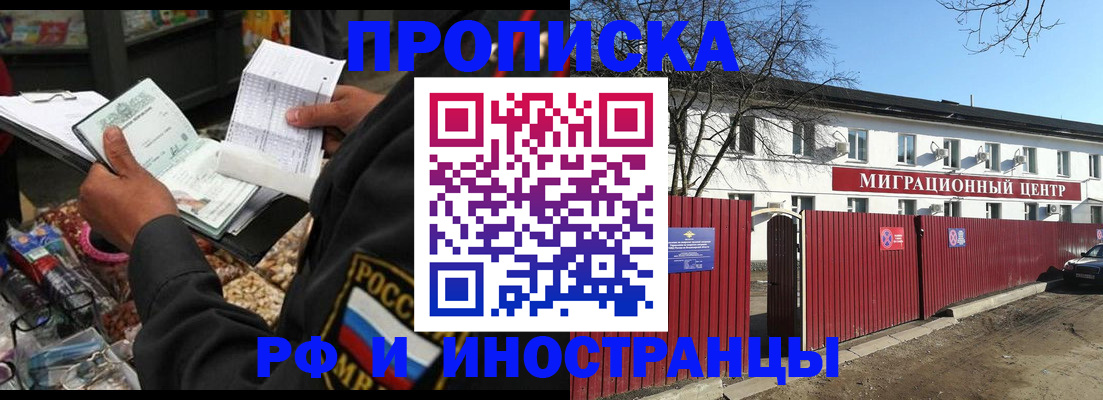 прописка поиск в Магаданской области