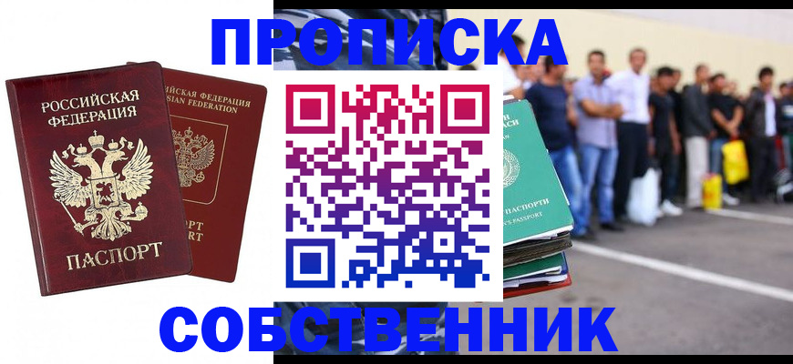 временная регистрация для всех в Магаданской области