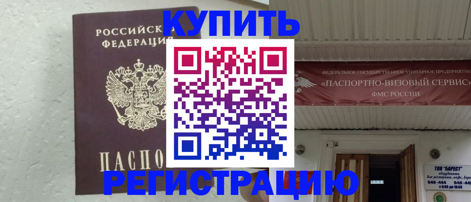 временная регистрация гарантия в Магаданской области