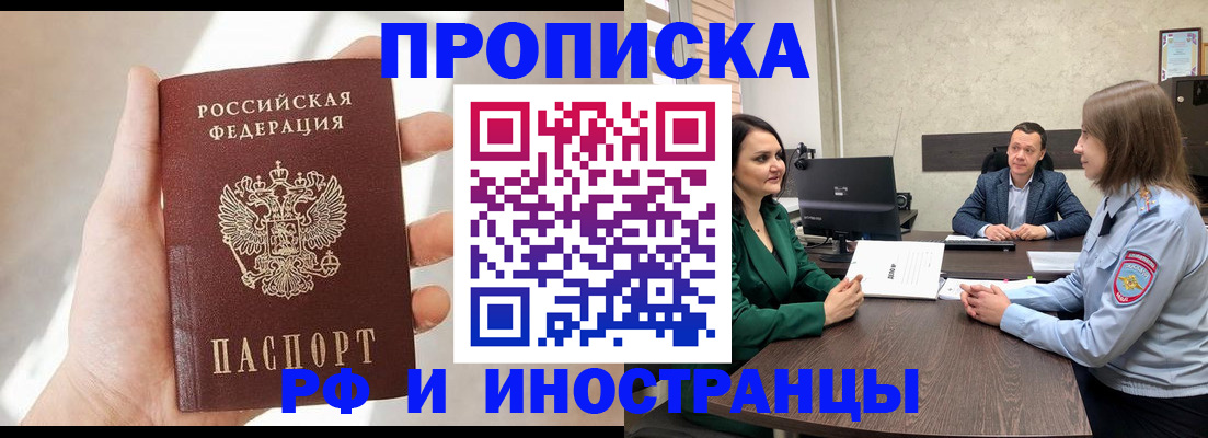 временная регистрация поиск в Магаданской области
